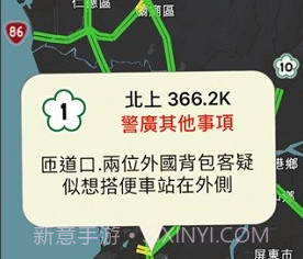 国道一路通v3.7.9截图