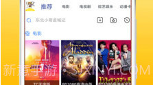 悟空视频V1.2.5截图