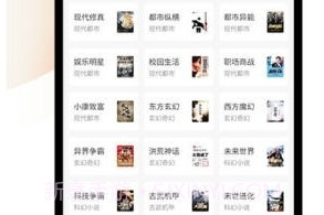 喵呜小说v5.8.9截图