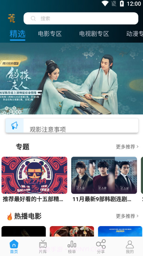 剧荒1.0.16截图