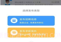 砀山人才网v2.5截图