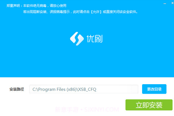 优刷v1.4.7截图
