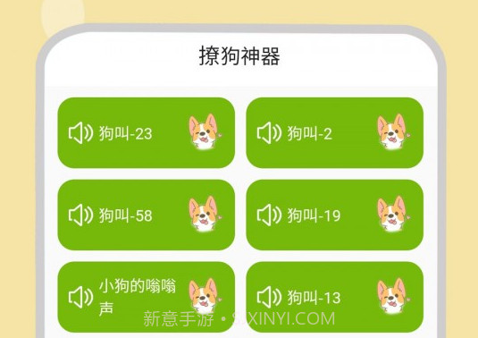 小狗翻译器v1.0.9截图
