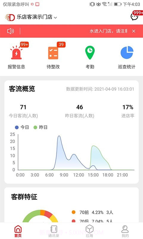店望1.0.37截图