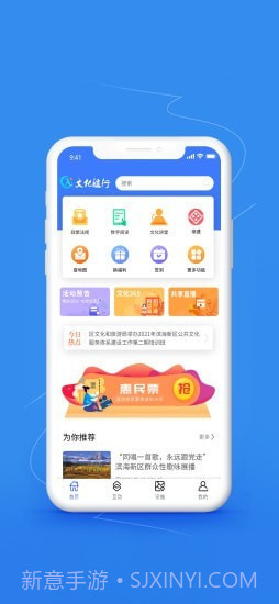 文化随行2.0.57截图