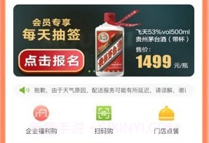 华润万家v3.5.11截图