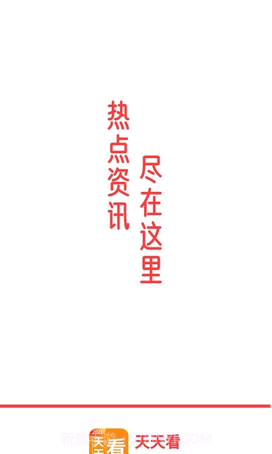 数数天天看1.0.9截图