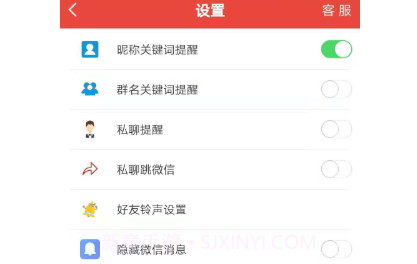艺凡提醒器v36.13截图
