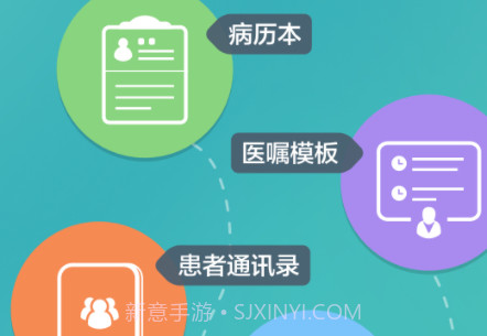 牙医助理v1.6.7截图