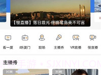 看厦门手机客户端下载|看厦门下载最新V2.2.7截图