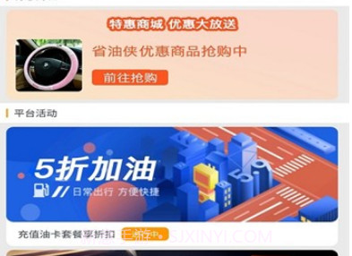 享省油v1.17截图