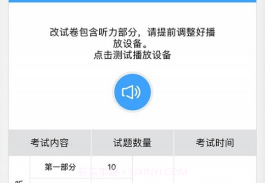 HSK Onlinev2.7.13截图