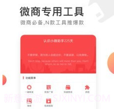 小微助手v2.4.6截图