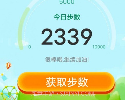 曹操计步v1.12截图