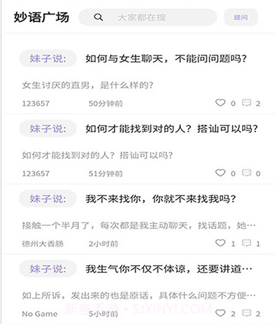 妙语千寻v1.0.11截图