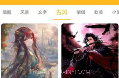 漫漫侠壁纸v2.4.8截图