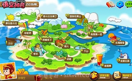 悟空拼音v2.0.16截图
