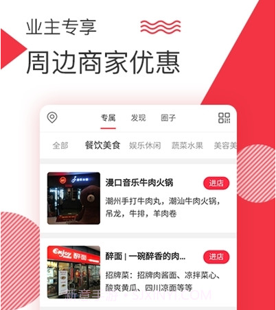 中铁彩虹之家v1.0.10截图