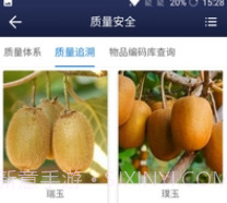 猕猴桃科技v1.0.15截图