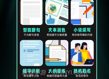 ai创作助手平台v1.0.9截图