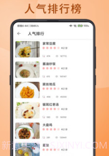 大厨掌勺v9.1.13截图