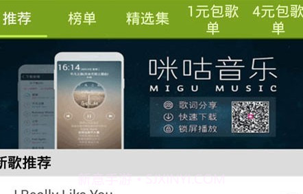 谊搜音乐v5.9截图