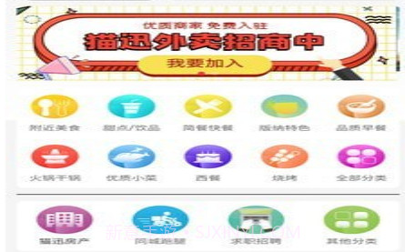 猫迅v0.0.14截图