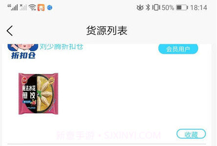 刘少腾折扣仓v5.1.6截图
