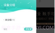 小维智慧家庭V4.2.5截图