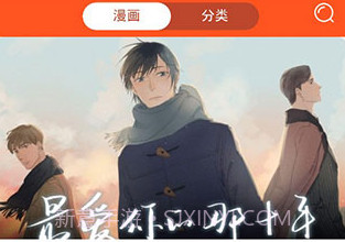 67漫画V1.9截图