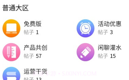 想天社区v3.2.9截图