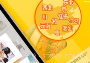 厨艺学堂V1.0.8截图
