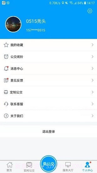 银川行电子公交卡1.1.6截图
