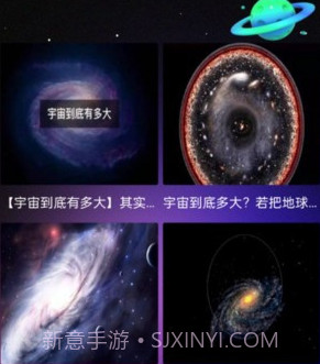 starwalk观星v1.7截图