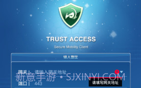 trustaccessv2.1.6截图