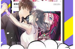 免费漫画神器v9.9.7截图