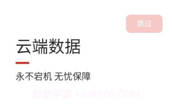 云控智联v1.0.32.14截图