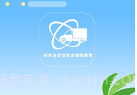 陕西普货继续教育免费V1.1.4截图