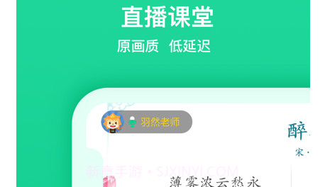 2022立知课堂学生版v1.0.11截图