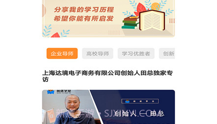 前途学业v0.0.11截图