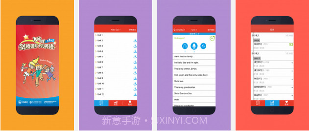 安卓手机英语学习应用(i Kids Box)V2.0.3 V2.0.7截图