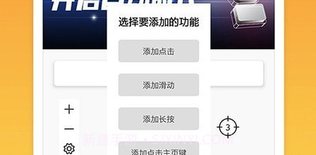 自动点击连点v2.4.10截图
