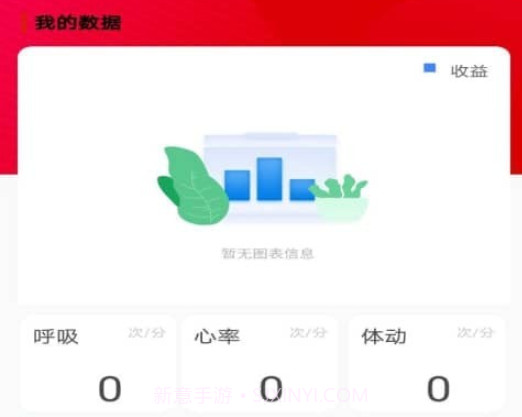 赋能测健v1.15截图
