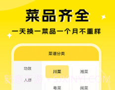 厨艺达人v1.1.7截图