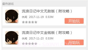 17yy小游戏v1.8截图