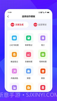 爱创意v2.2.4截图