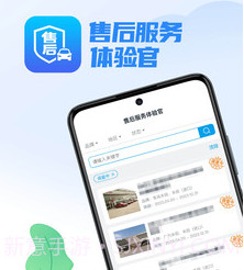 售后服务体验官v1.10截图