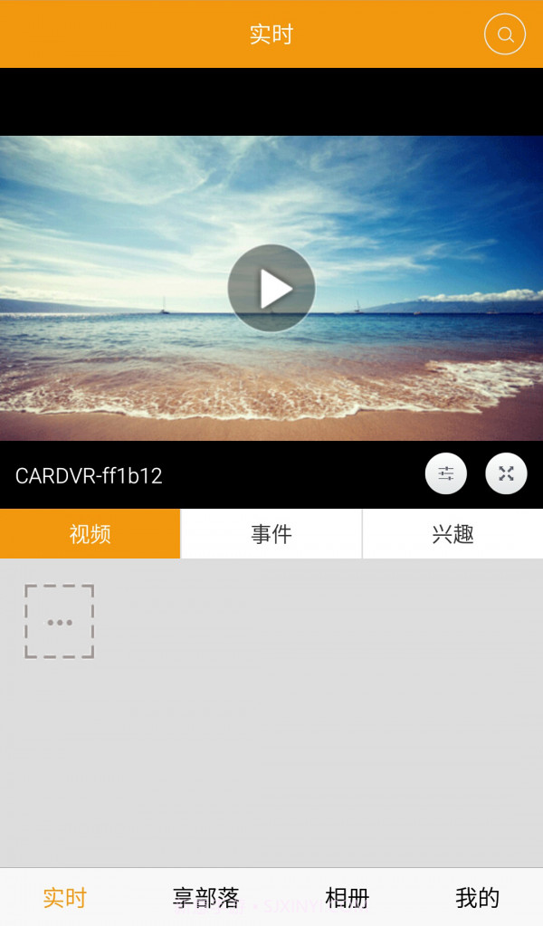 享拍2.0.6截图