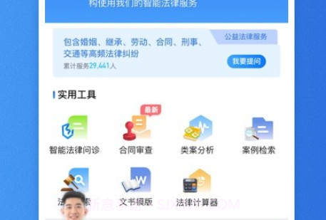 小法管家v1.0.13截图
