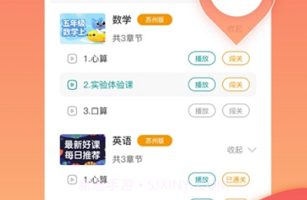 分之道网校v1.2.14截图